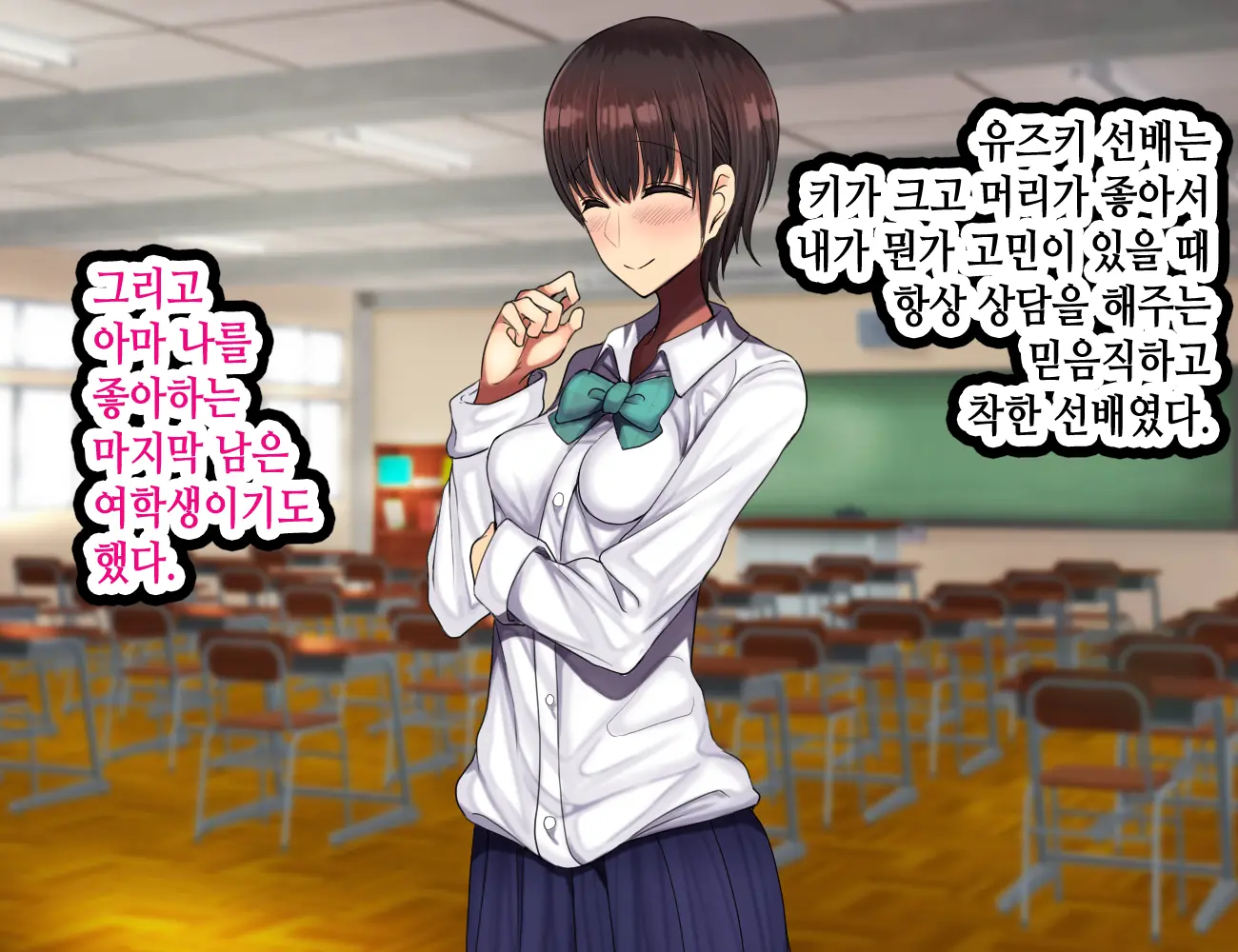 LoveCome Shujinkou Ga Tomodachi Ni Heroine Zenin Netorareru Ohanashi